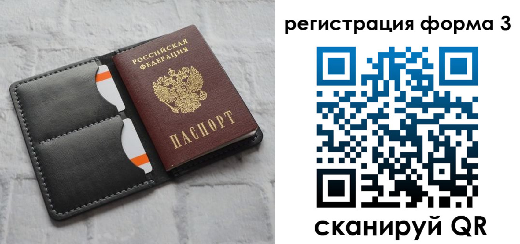 временная регистрация собственник в Камешково