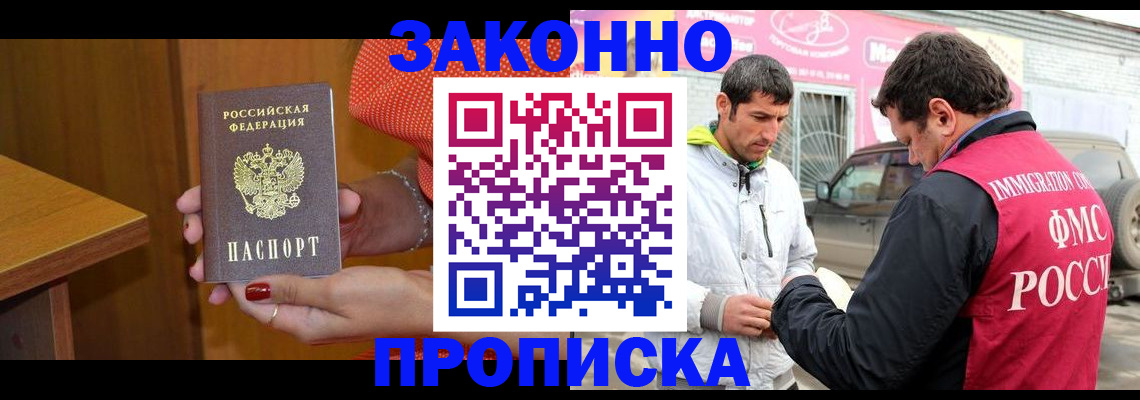 временная регистрация адрес в Камешково