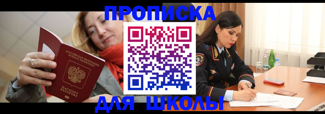 временная регистрация для всех в Камешково