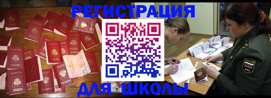 регистрация в Камешково